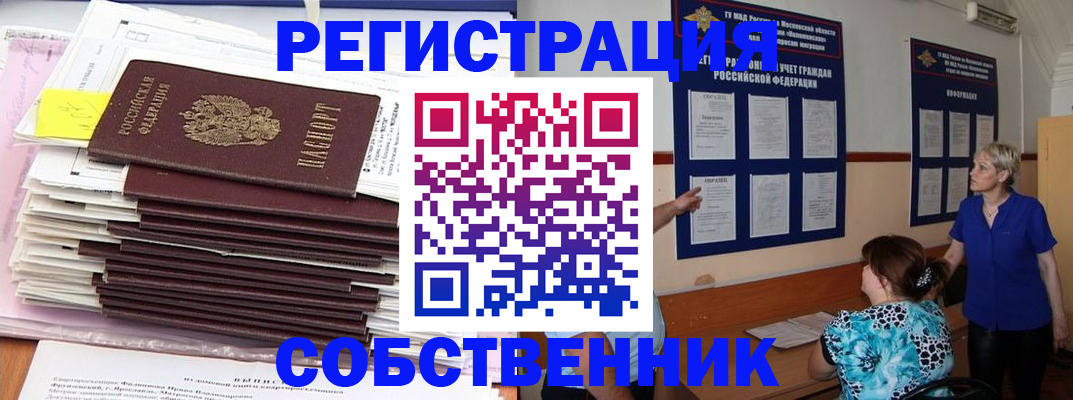 временная регистрация поиск в Калининске